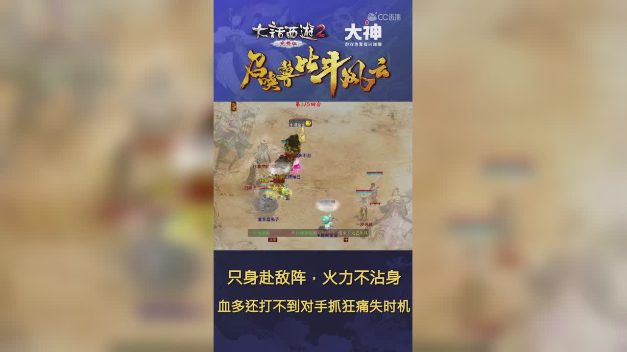 只身赴敌阵