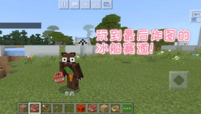 玩到最后炸图的冰船赛道!我的世界 静观思禅