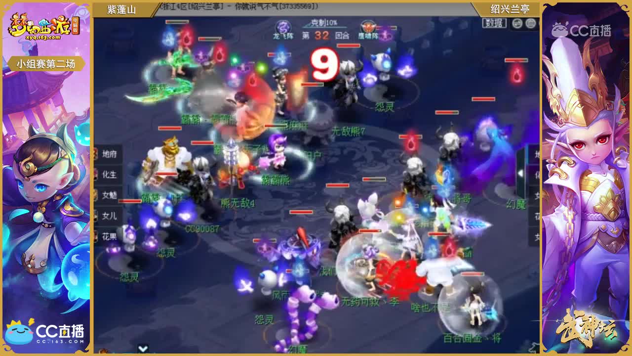 166联武神坛小组赛第二场-绍兴兰亭vs紫蓬山