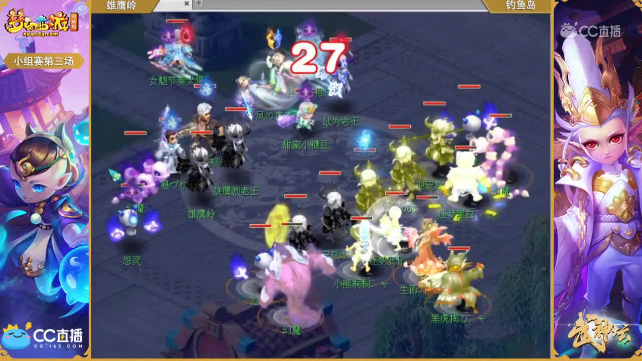 166联武神坛小组赛第三场-钓yu岛vs雄鹰岭