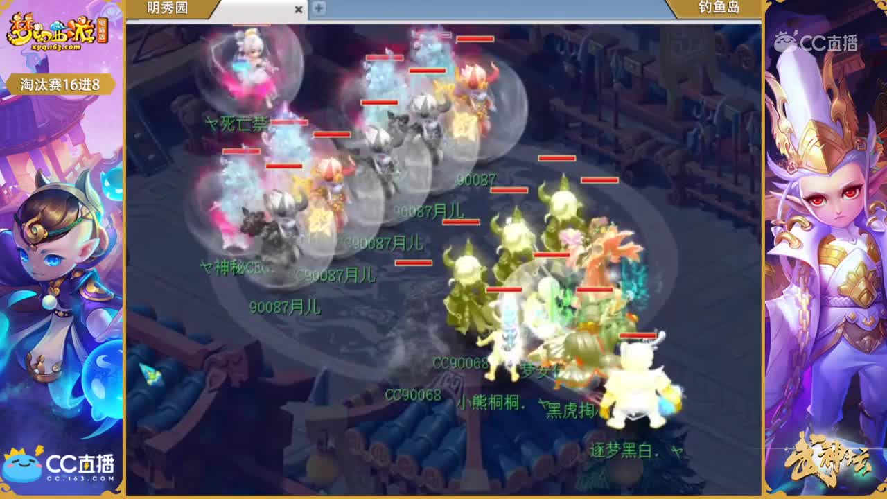166联武神坛淘汰赛16进8-钓yu岛vs明秀园