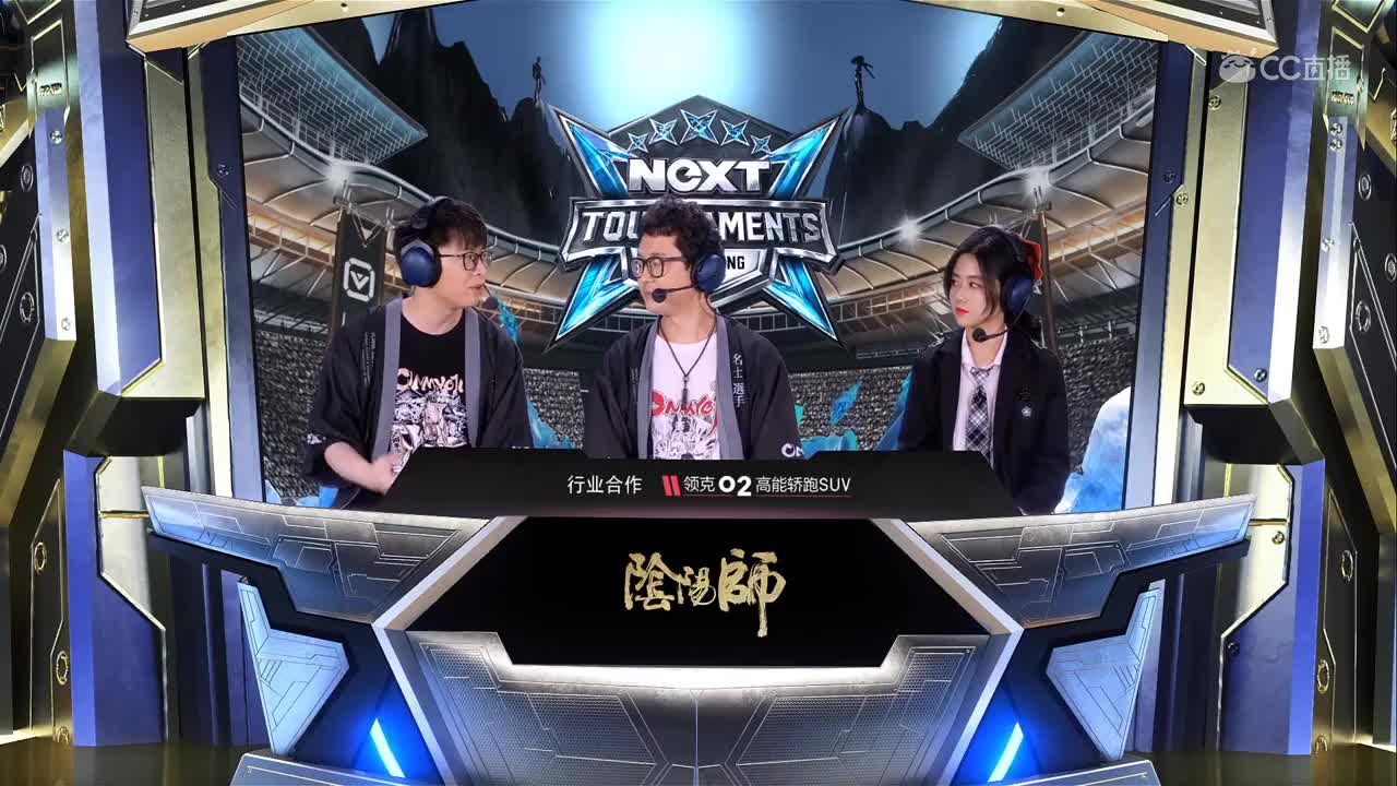 【NeXT2020春季赛】阴阳师春和演武大会团队赛败者组 丝瓜战队vs 平安京F4-1