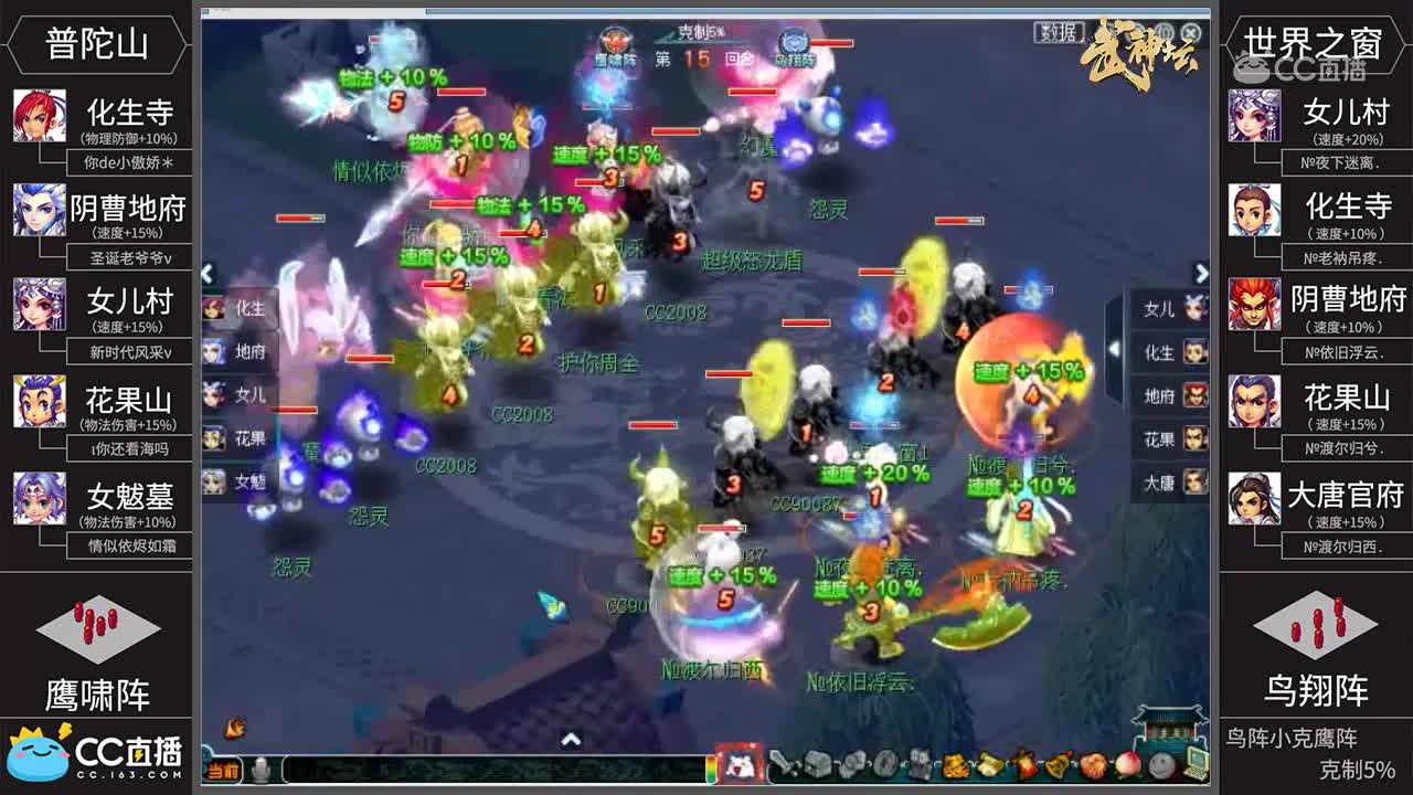 【166联武神坛】【淘汰赛16进8】世界之窗VS普陀山【CC情报站】
