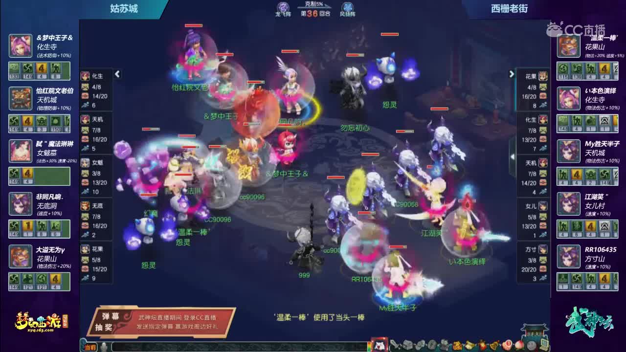 【166联武神坛】【淘汰赛16进8】西栅老街VS姑苏城【CC情报站】