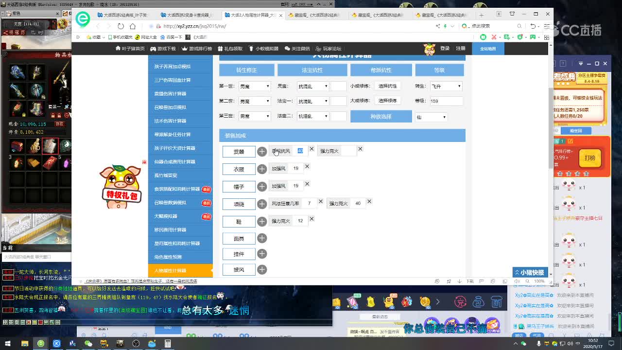 男仙搭配