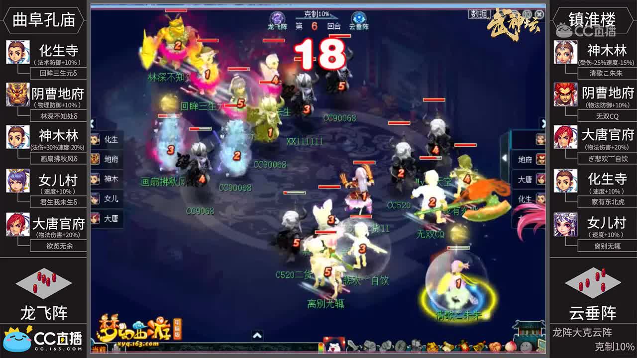 【166联武神坛】【淘汰赛8进4】镇淮楼VS曲阜孔庙【CC情报站】