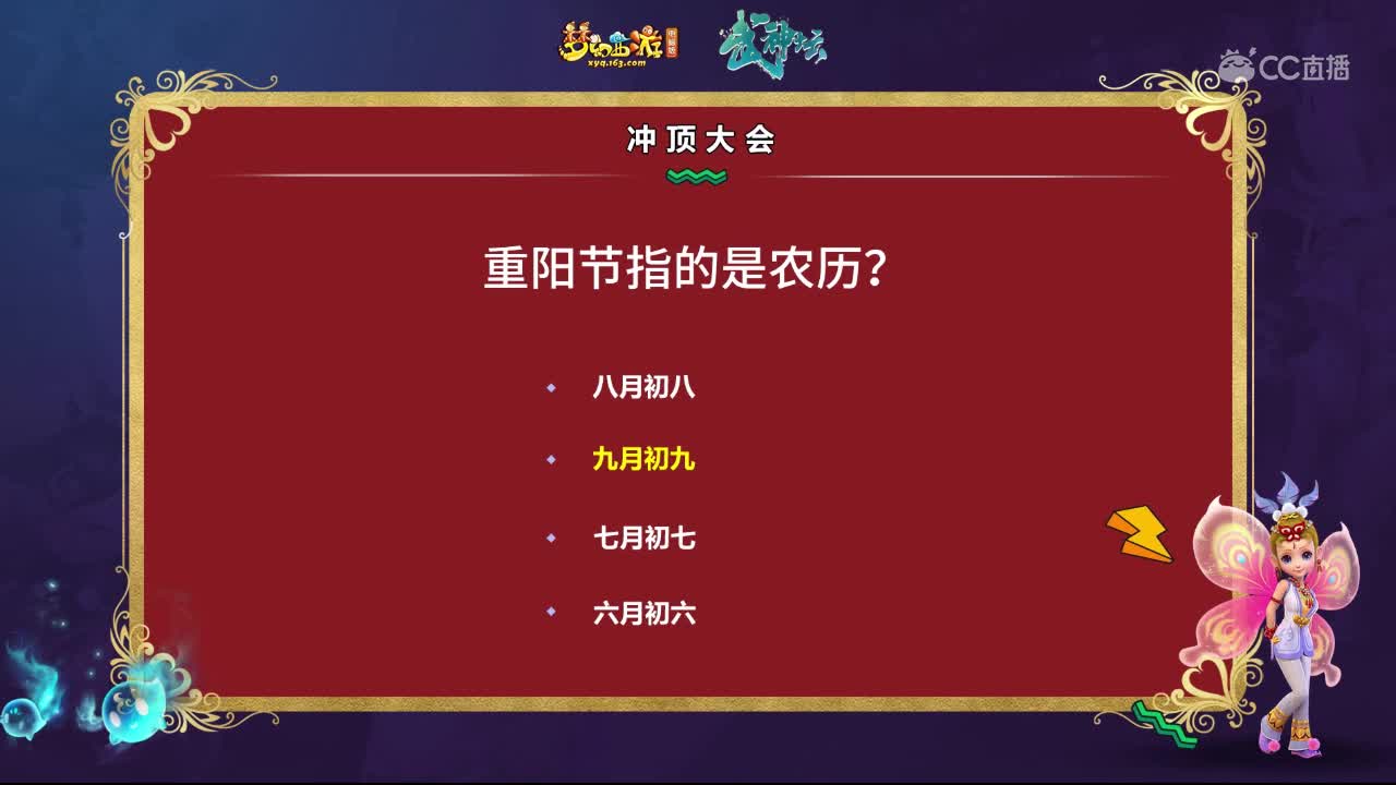 【166联武神坛】冲顶大会第三场【CC情报站】