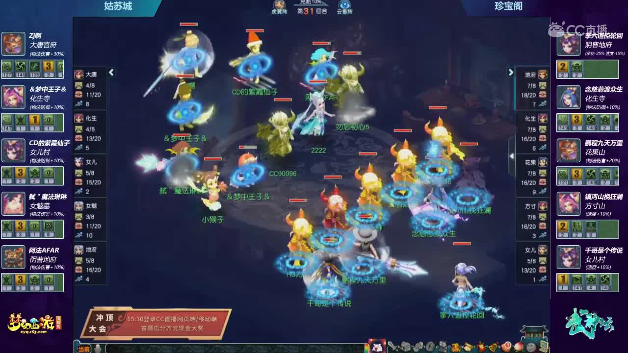 【166联武神坛】【淘汰赛8进4】珍宝阁VS姑苏城【CC情报站】