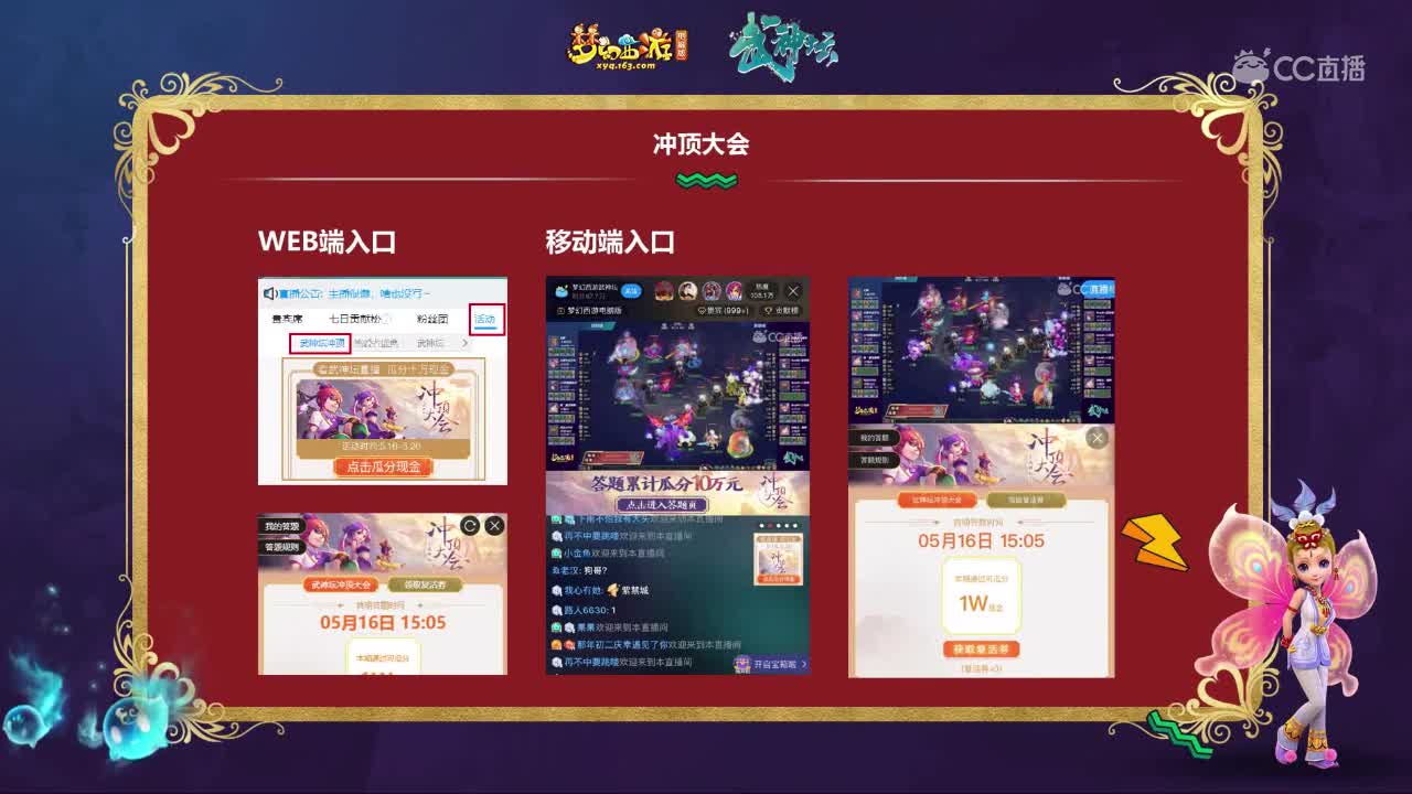 【166联武神坛】冲顶大会第四轮【CC情报站】