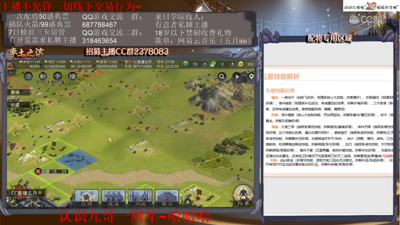 5月15日五月新手教学活动