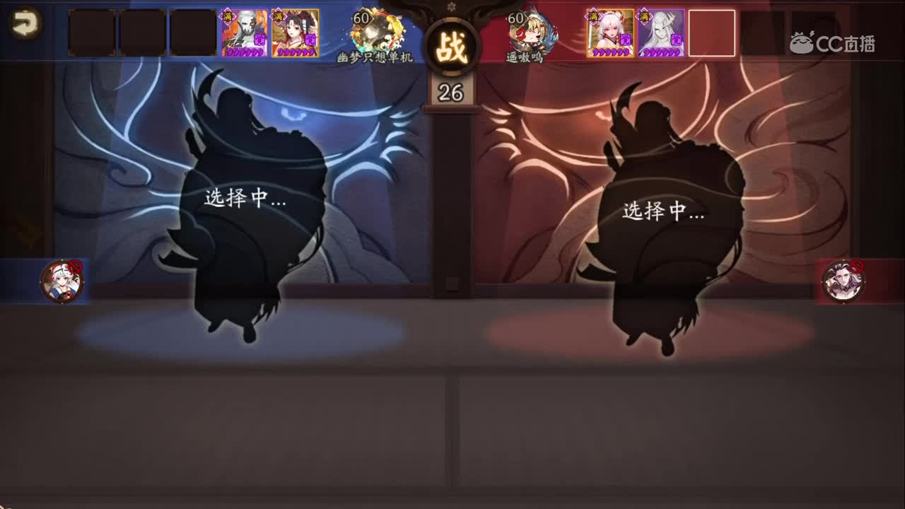 【NeXT2020春季赛】阴阳师春和演武大会团队赛胜者组 真选组ice vs 夜火离歌