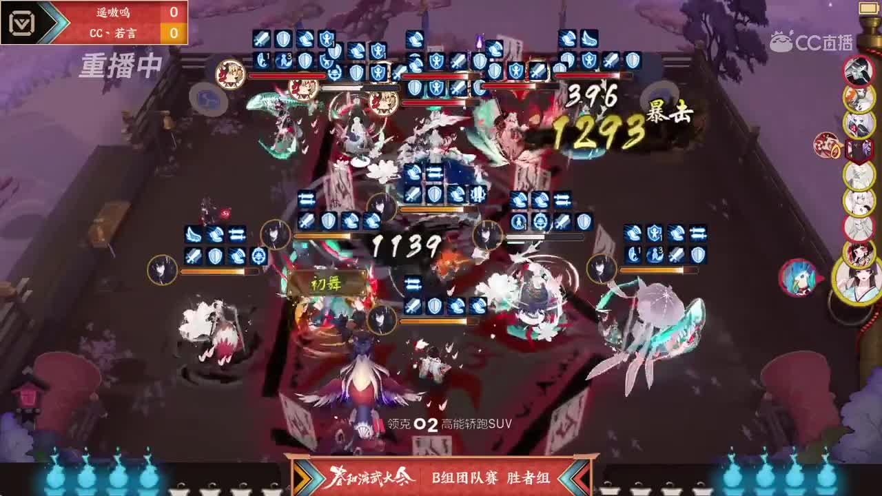 【NeXT2020春季赛】阴阳师春和演武大会团队赛胜者组 烟雨行舟16队vs 夜火离歌