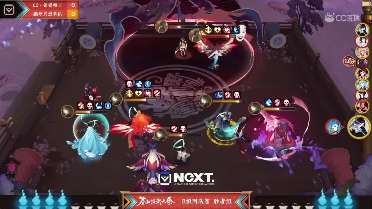 【NeXT2020春季赛】阴阳师春和演武大会团队赛胜者组 保安团vs 真选组ice