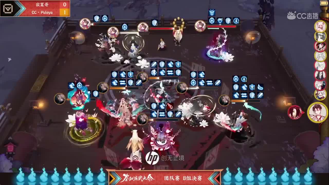 【NeXT2020春季赛】阴阳师春和演武大会团队赛b组决赛 真选组ice vs 保安团