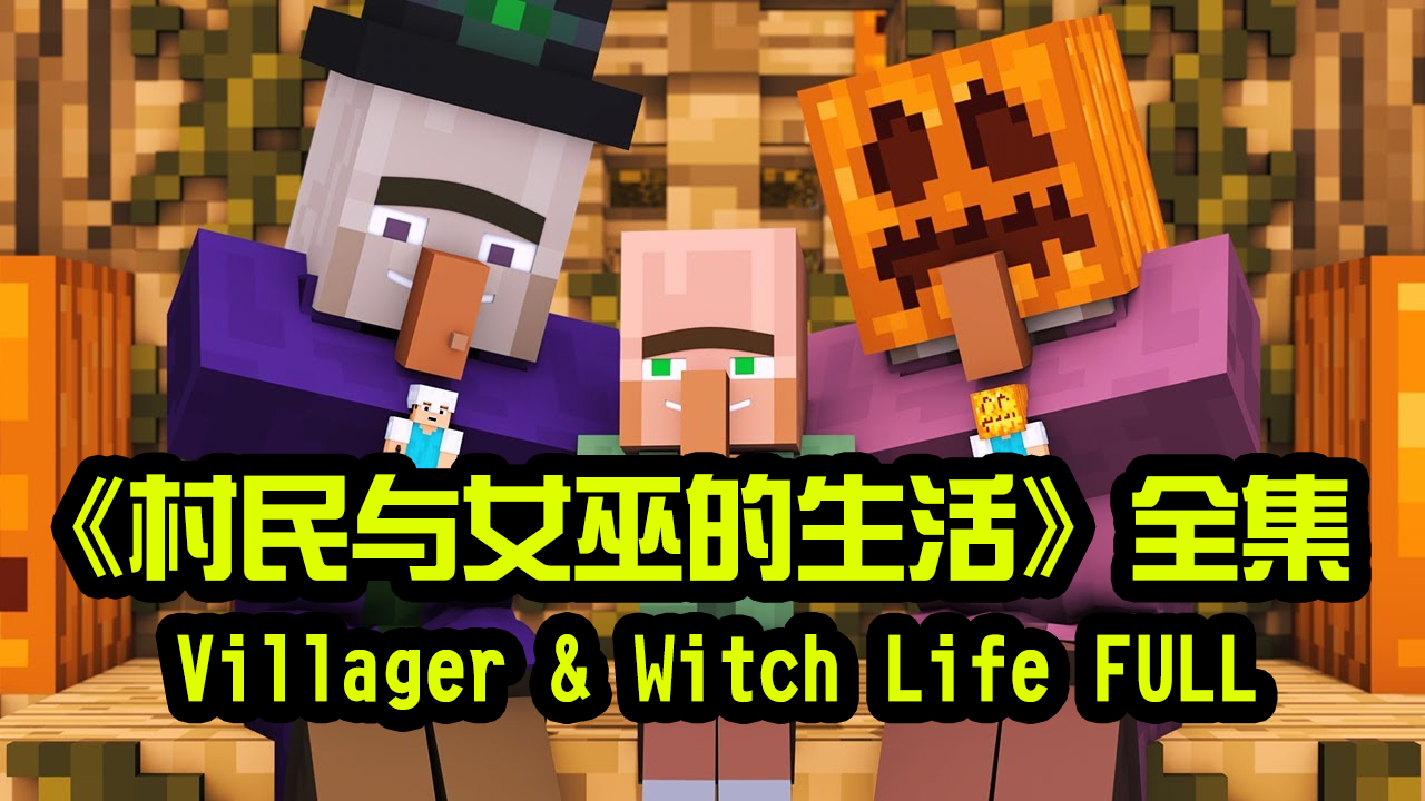 Villager & Witch Life FULL ANIMATION - Alien Being