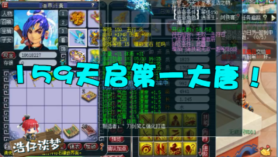 梦幻西游：天启群雄冠军，159级第一大唐，装备宝宝不输服战号！