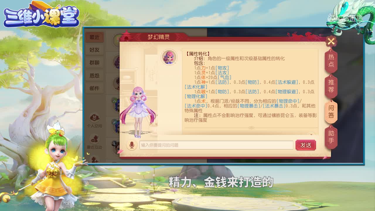 三维小课堂18