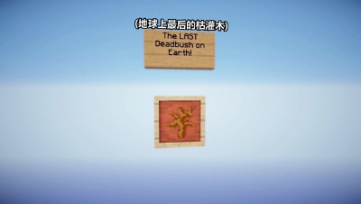 如果Minecraft中没有方块
