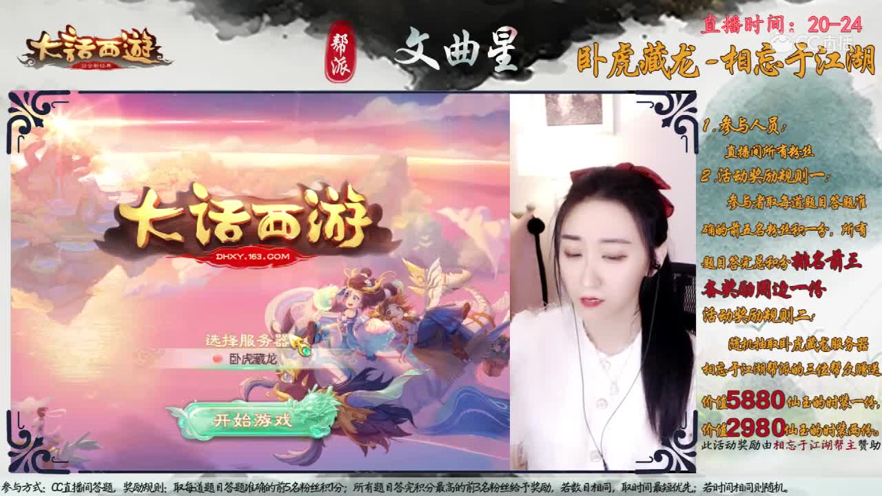 帮派文曲星5-9