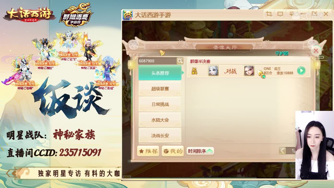 大话饭谈5-7