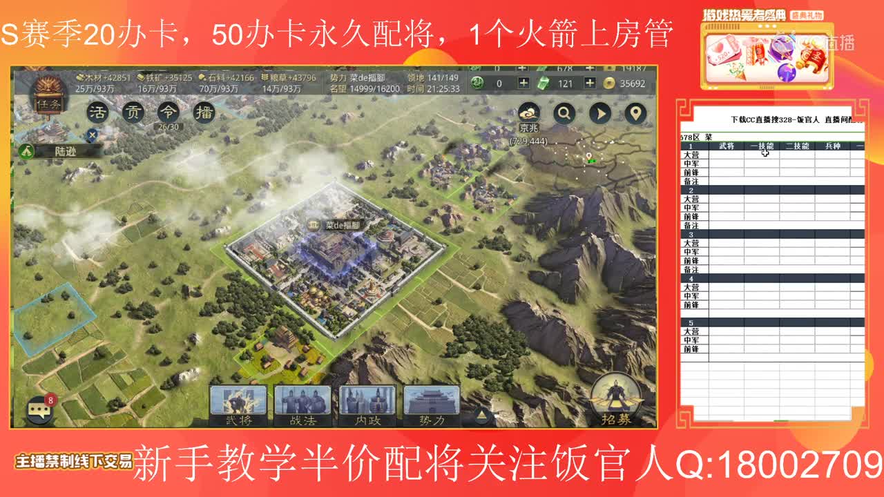 5月18日饭馆人新手教学