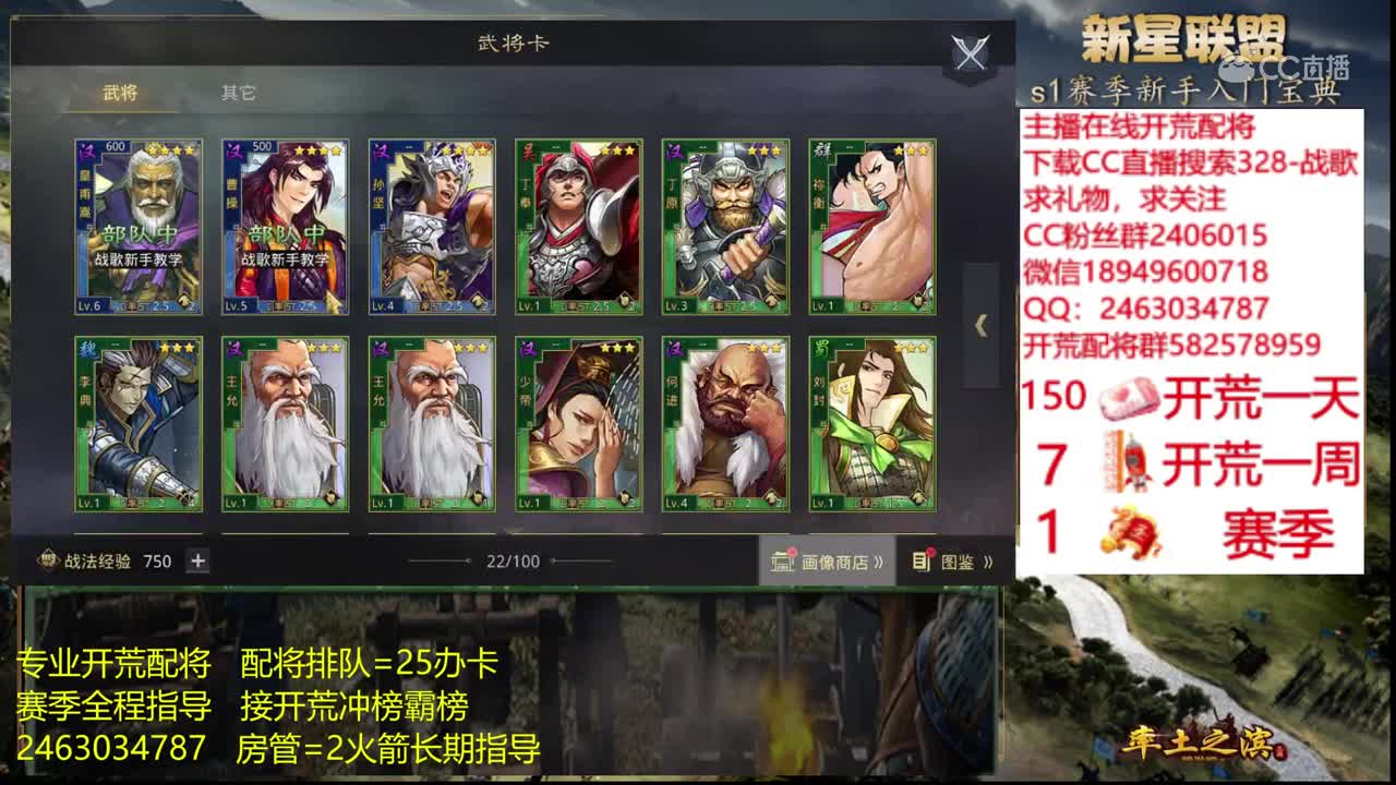 5月12日战歌新手教程