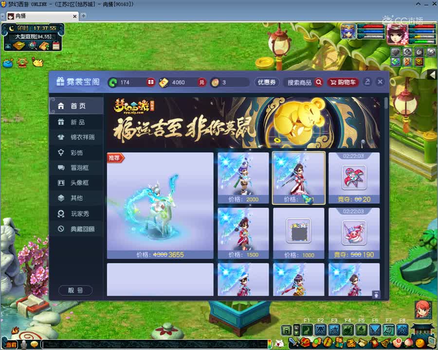 霓裳宝阁new