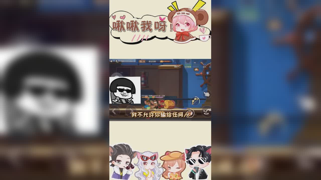 啾啾我呀！第186期明天就是520了1