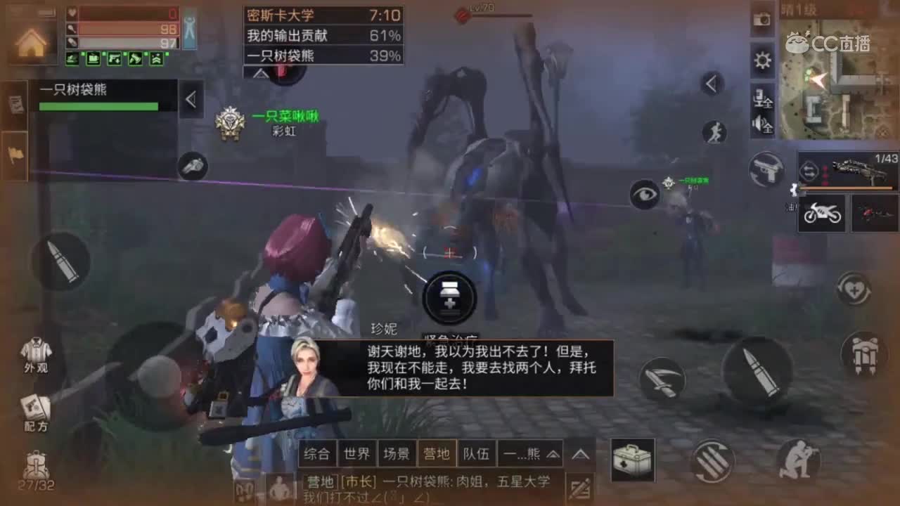 【明日之后】菜啾第一次打五星大学