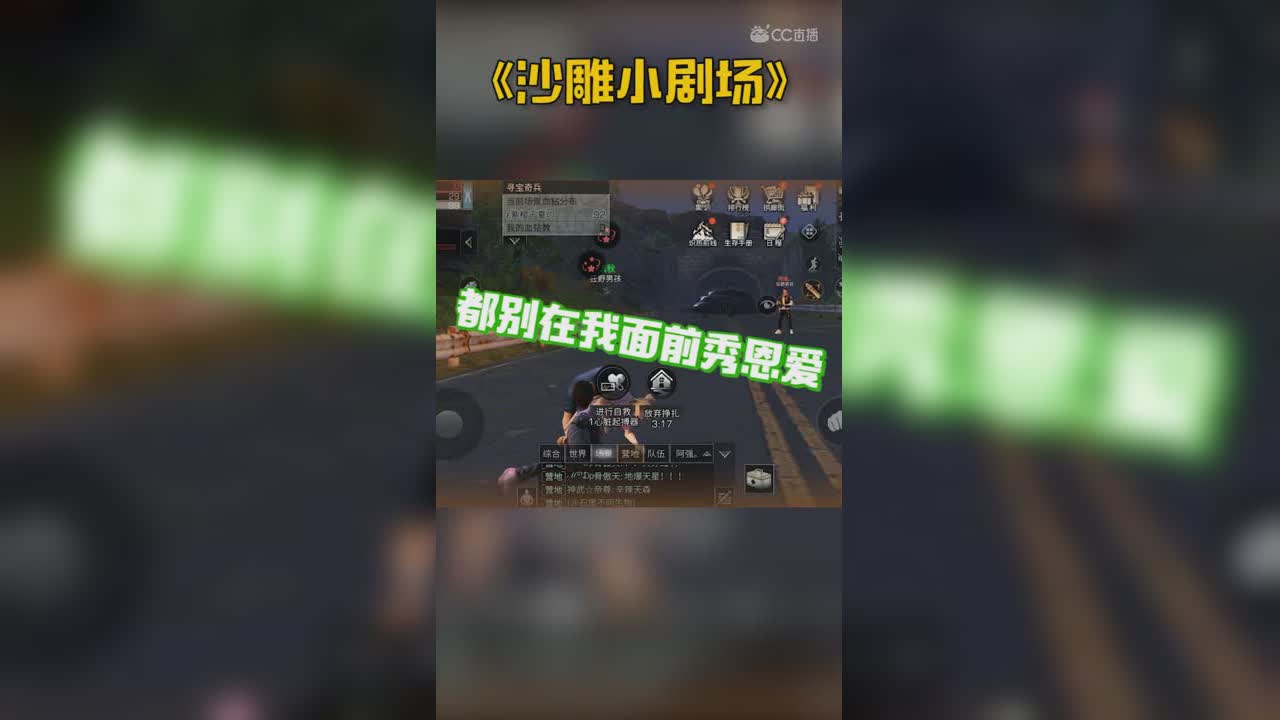 送给明日玩家一首单身狗之歌