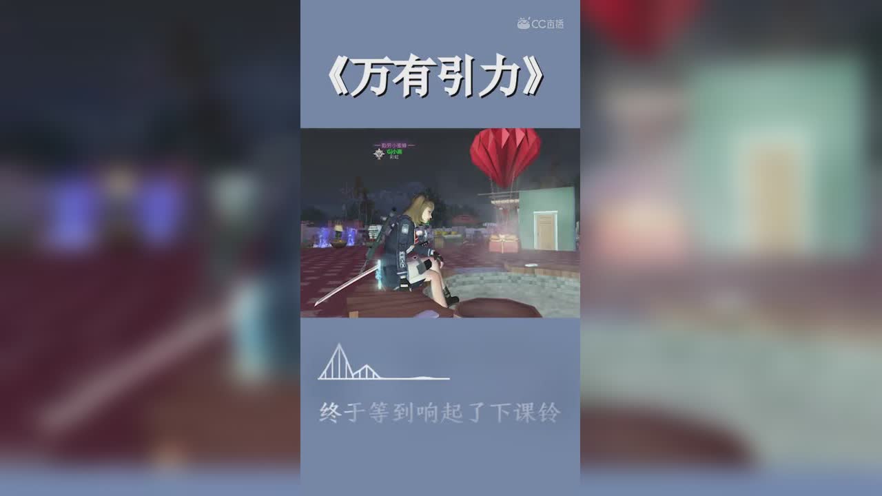 【明日短剧】万有引力1