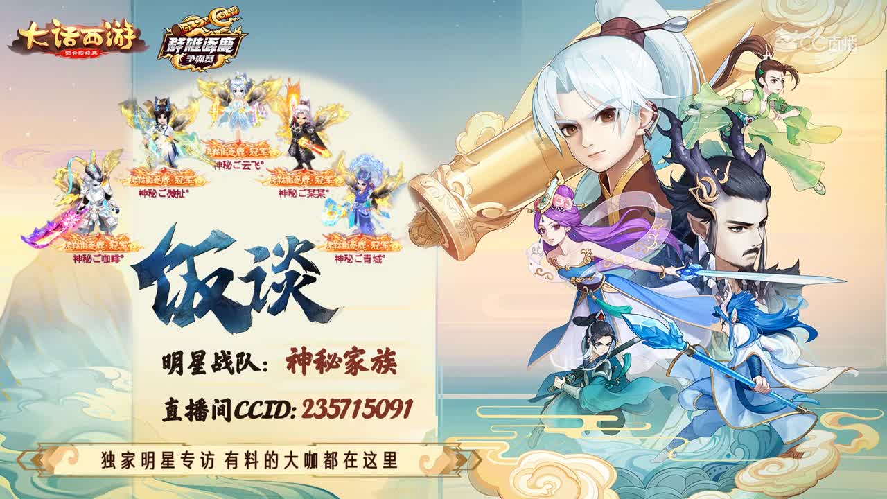 饭谈5-7