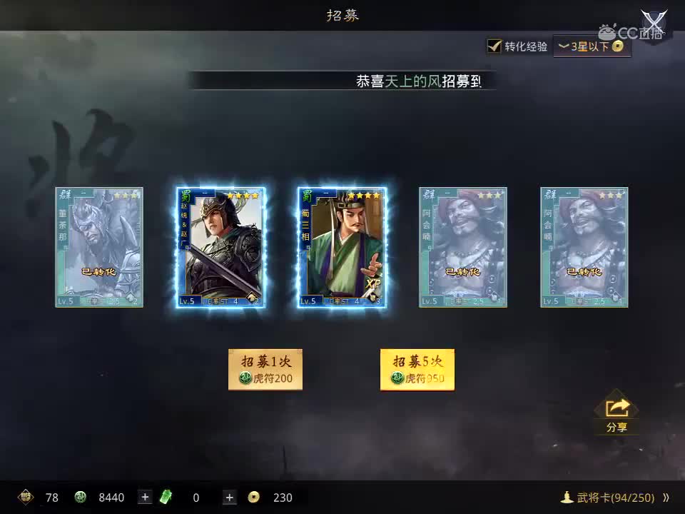 2020.05.05乱世＆新赛季