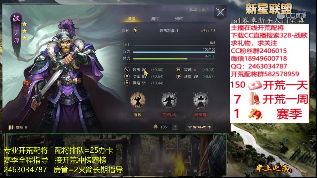 5月14日战歌新手教学