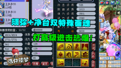 梦幻西游：大佬给须弥打进击法爆，测试完，主播大骂策划坑人！