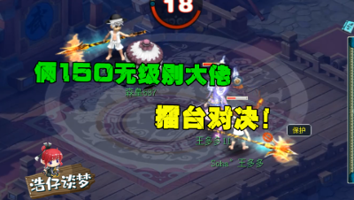 梦幻西游：两个拿150大光的109神豪对决，顺便测试进击必杀效果？