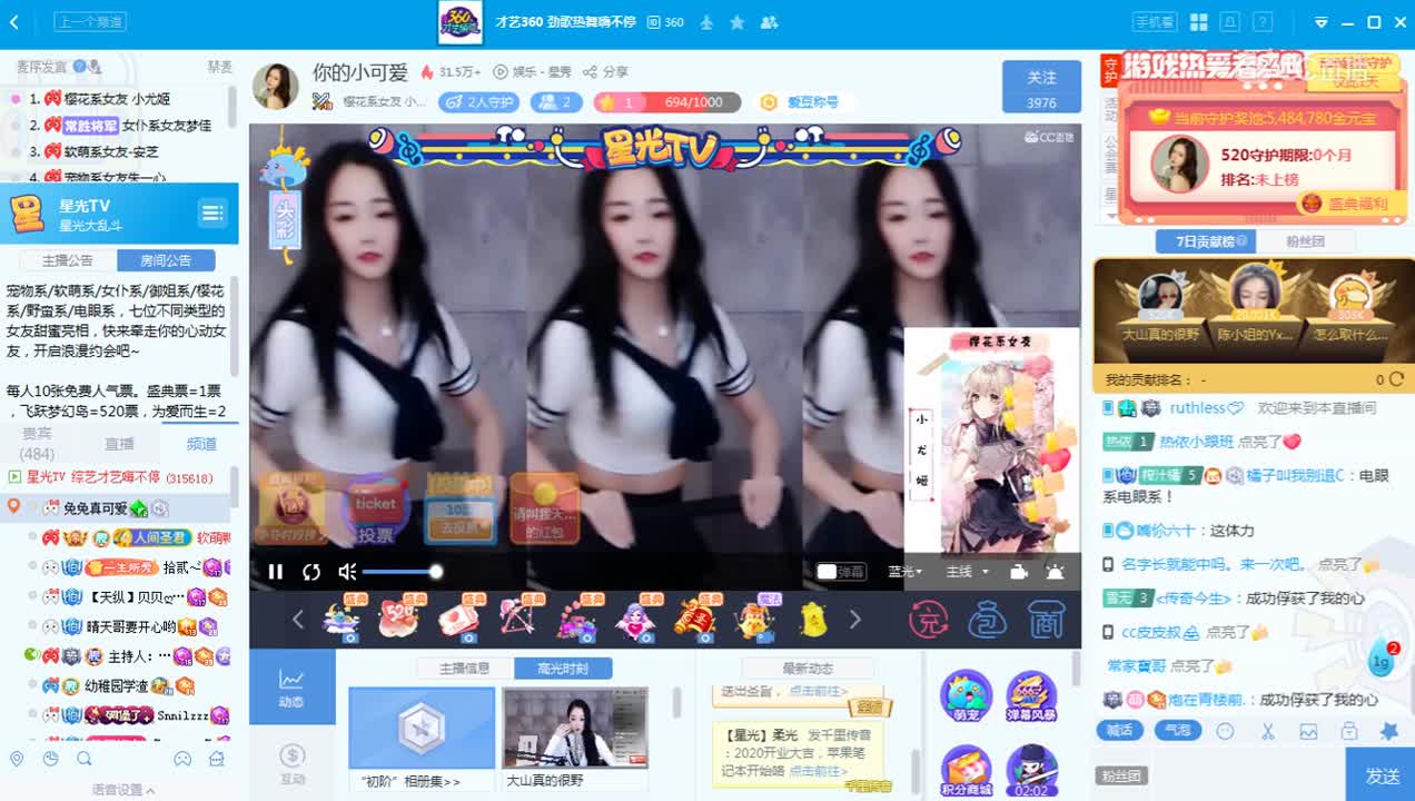 《星光大乱斗》5月20日
