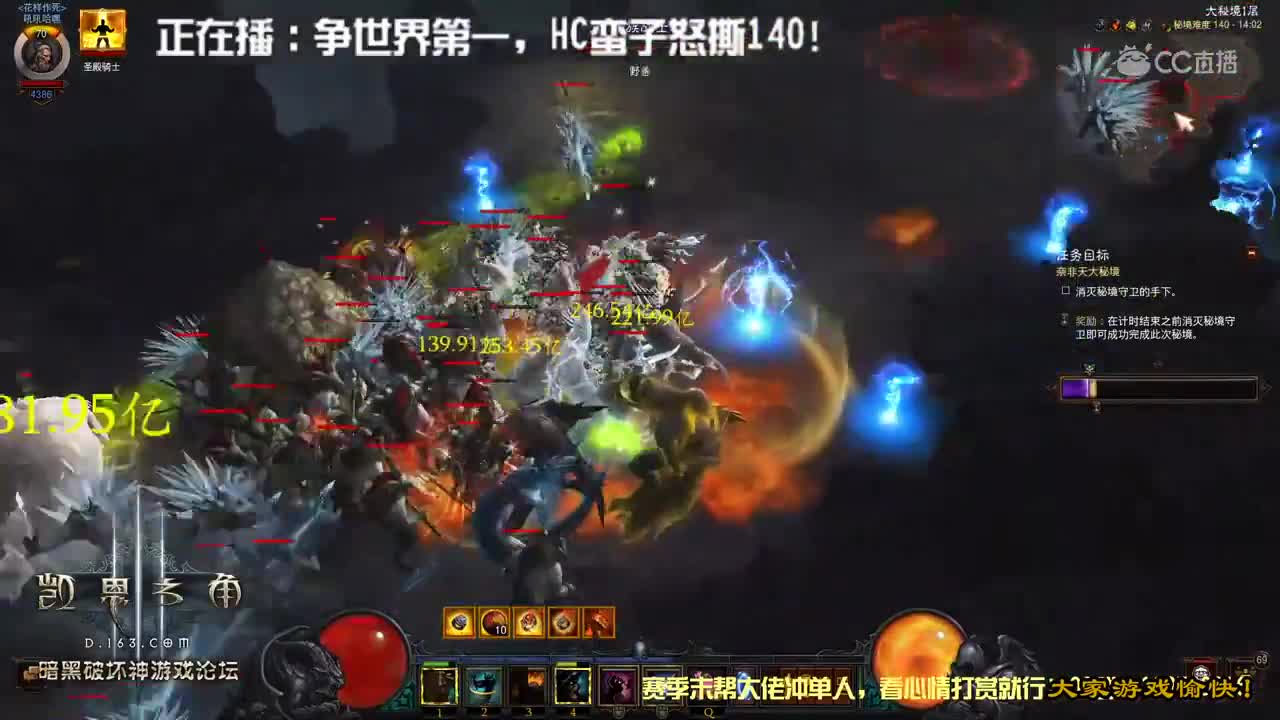 20赛季HC蛮子单人140