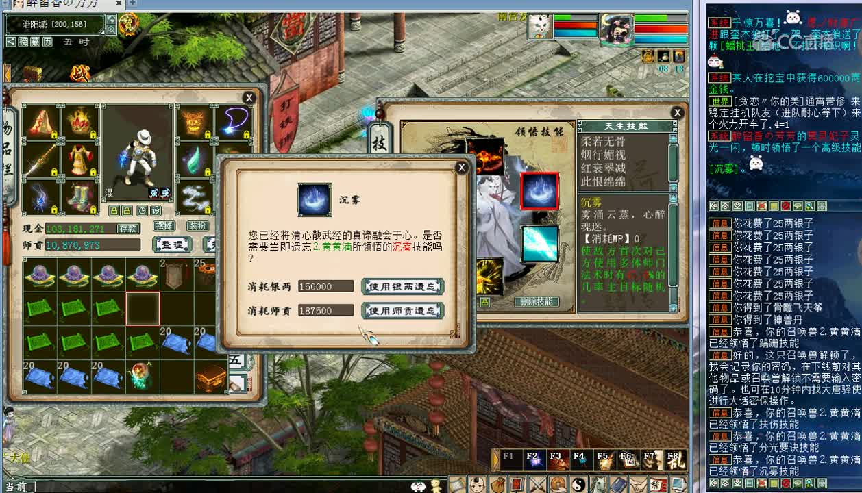 大话西游2：超级挖宝122期，比武号竟然自称垃圾号……