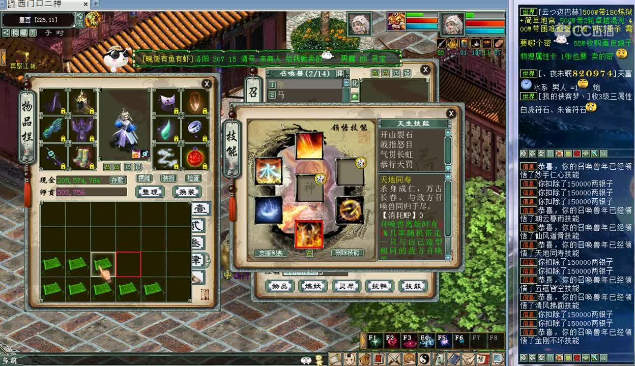 大话西游2：500碎片得年续，一车圣兽能吃出什么技能？