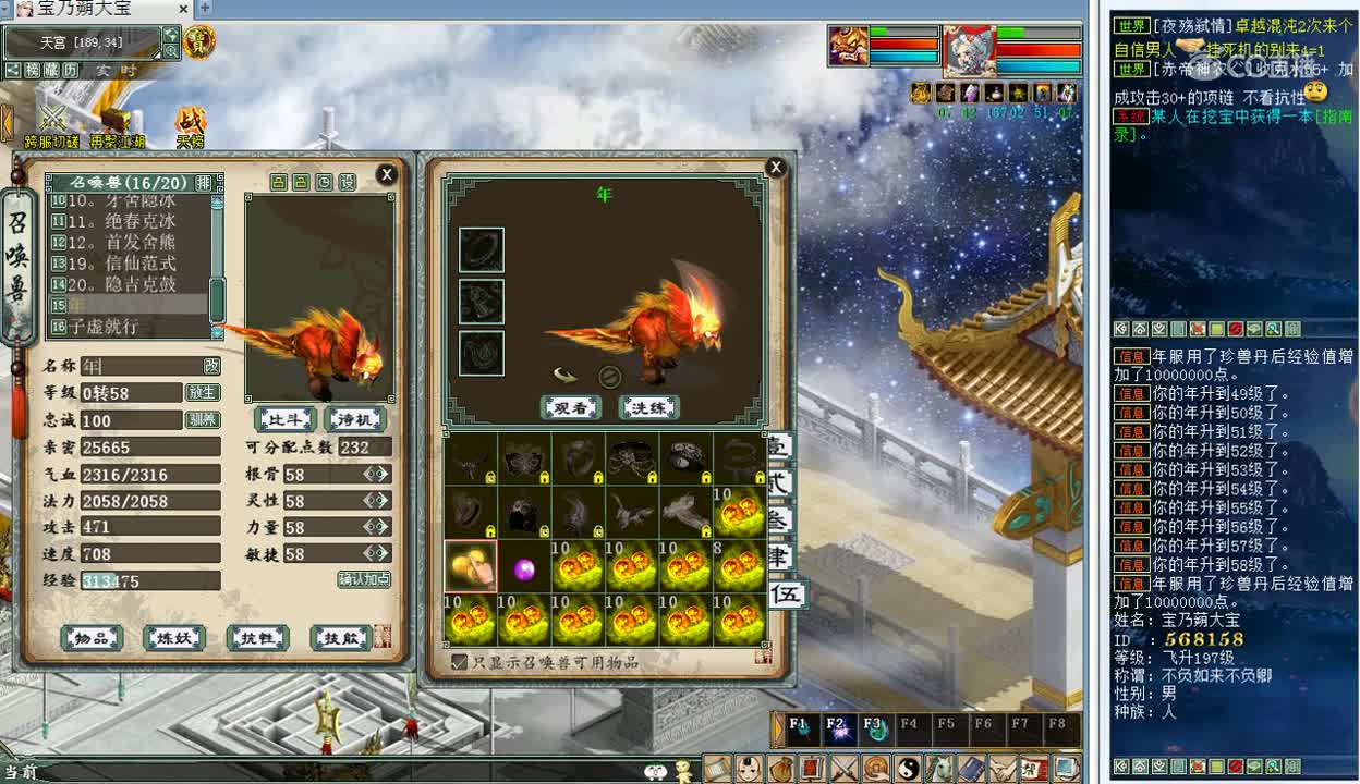 大话西游2：500珍稀神兽碎片来袭！这期真的厉害了！