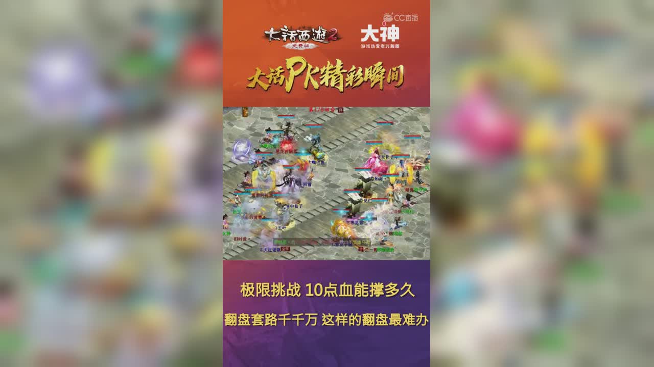 5.19 十点血挺住了一个回合？.wrec