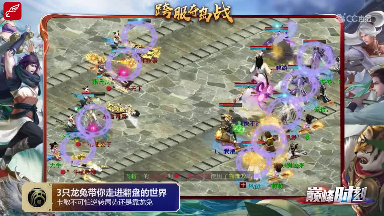 免费版27届跨服夺岛