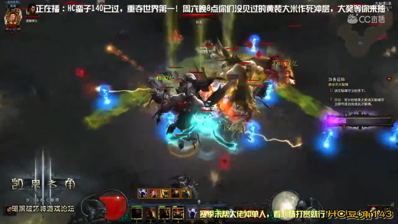 (暗黑破坏神3）HC豆角143