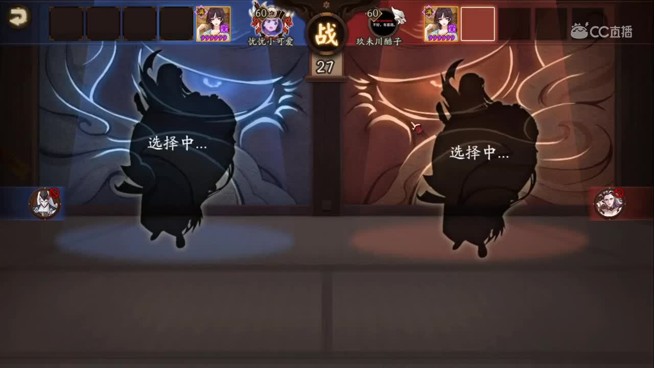 【NeXT2020春季赛】阴阳师春和演武大会 个人赛 玖未川酷子 vs 忧忧小可爱