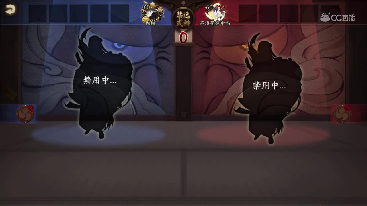 【NeXT2020春季赛】阴阳师春和演武大会 个人赛 不顶花会中吗 vs 抛抛