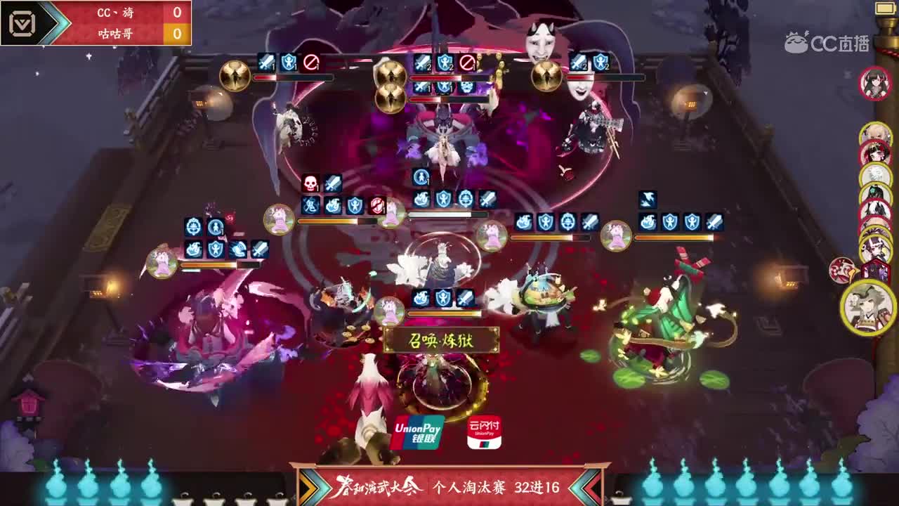 【NeXT2020春季赛】阴阳师春和演武大会 个人赛 cc丶旖 vs 咕咕哥