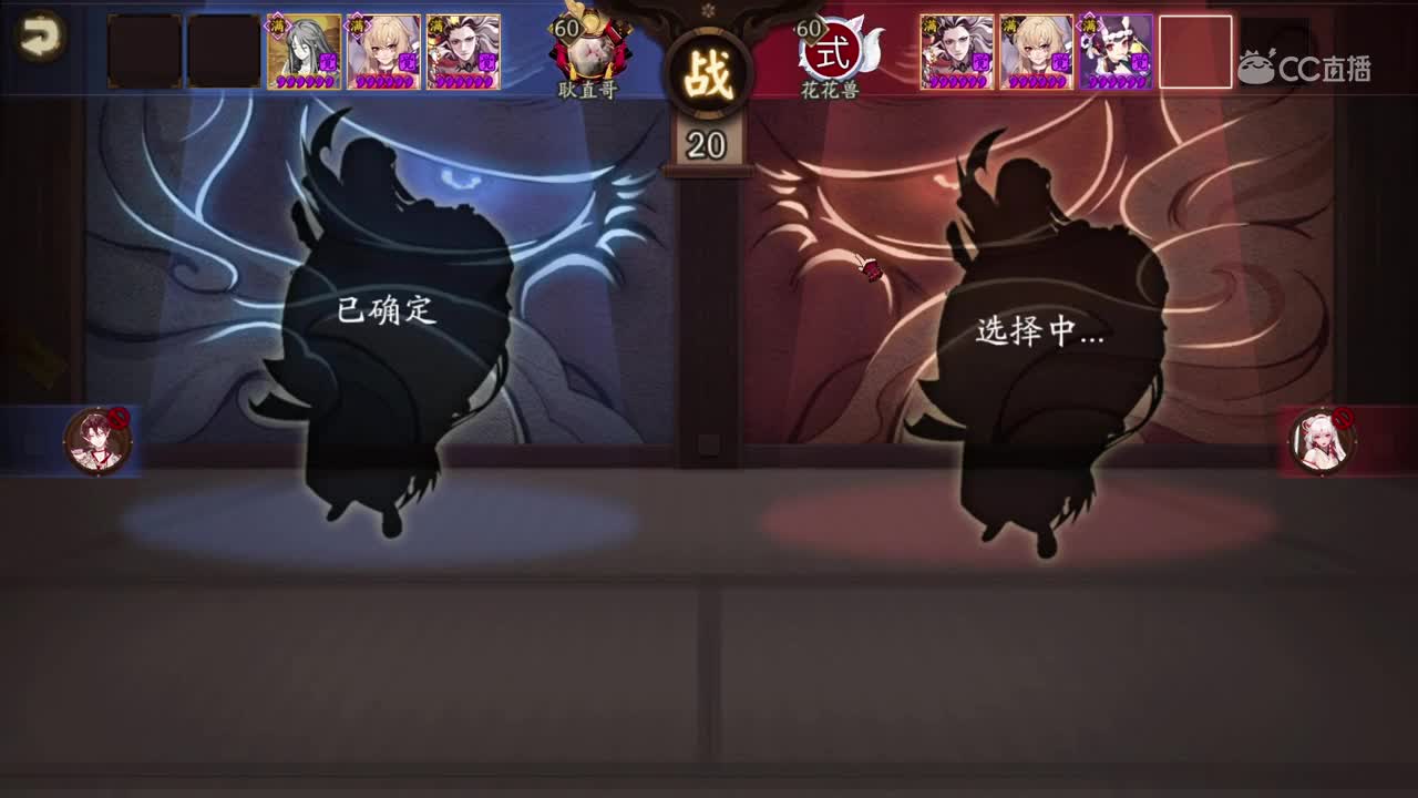 【NeXT2020春季赛】阴阳师春和演武大会 个人赛 花花兽 vs 耿直哥