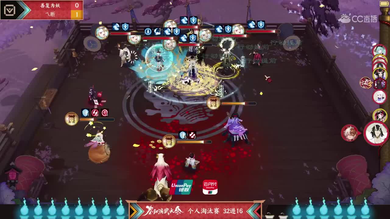 【NeXT2020春季赛】阴阳师春和演武大会 个人赛 善富为妖 vs 断