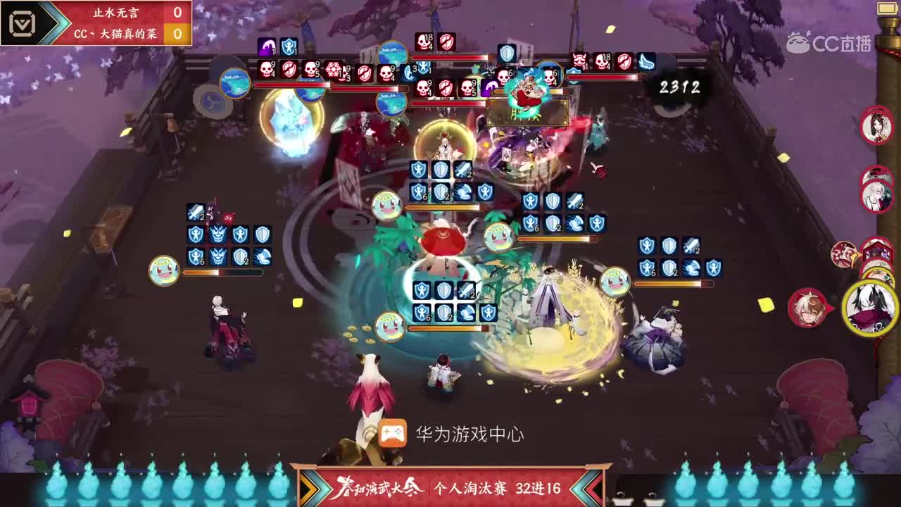 【NeXT2020春季赛】阴阳师春和演武大会 个人赛 止水无言vs cc丶大猫真的菜